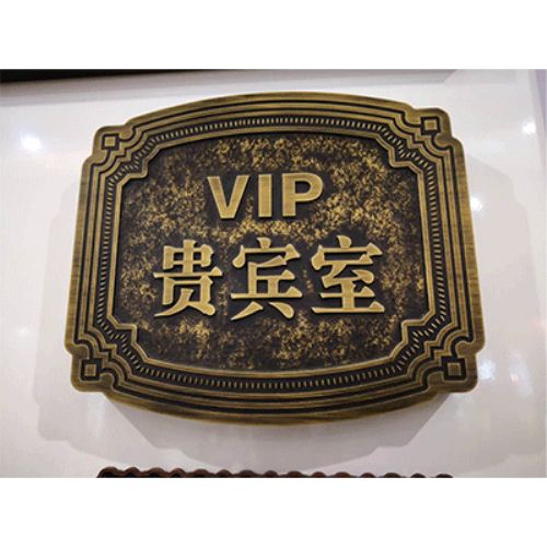 銅制标牌
