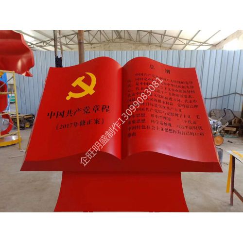 社會主義标識3
