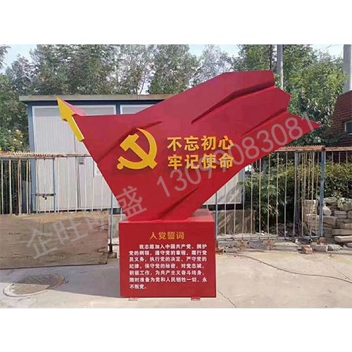 黨建标識 (7)